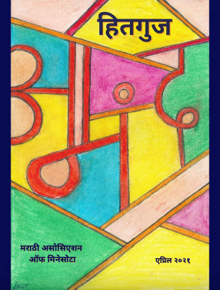 Hitguj Spring 2021 cover