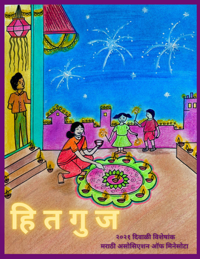Hitguj Diwali 2021 cover