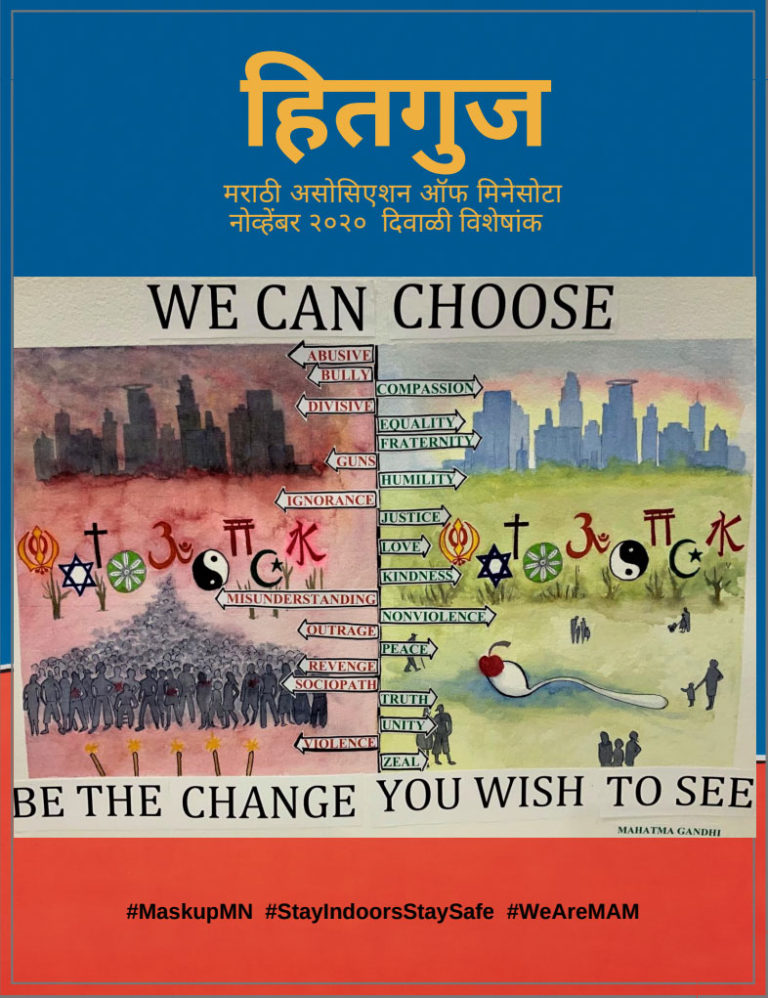Hitguj Diwali 2020 cover
