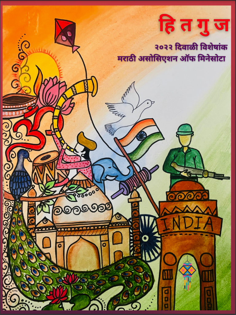 Hitguj Diwali 2022 cover