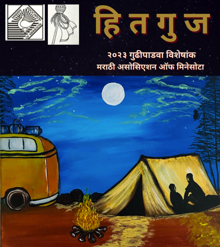 Hitguj Spring 2023 cover