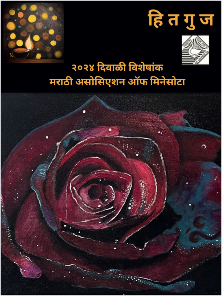 Hitguj Diwali 2024 cover