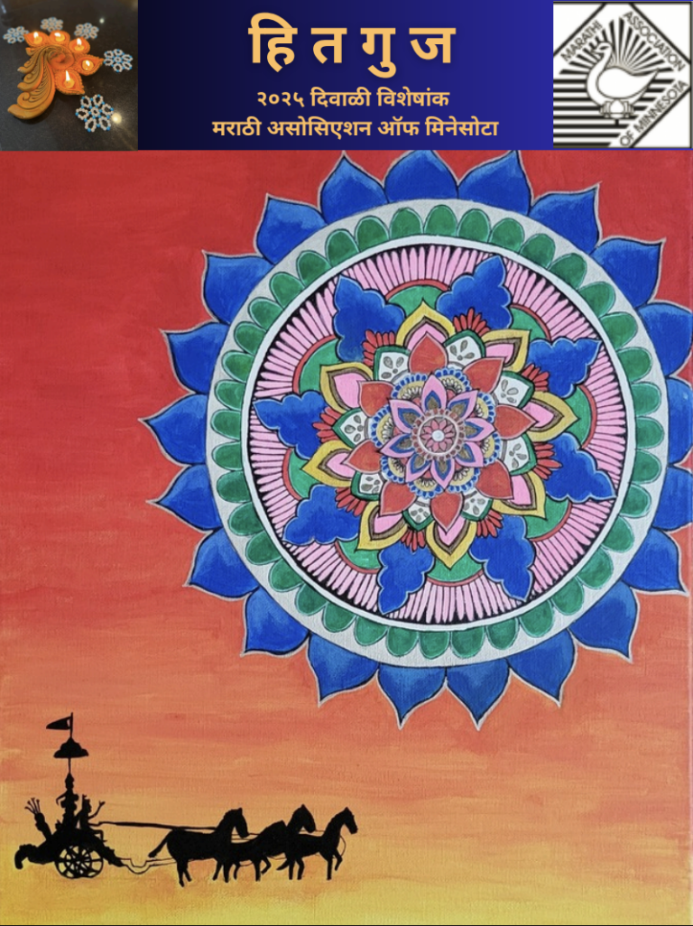 Hitguj Diwali 2025 cover